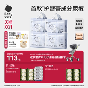 尿布片4包装 babycare专研臀肌拉拉裤 超薄透气婴幼儿纸尿裤