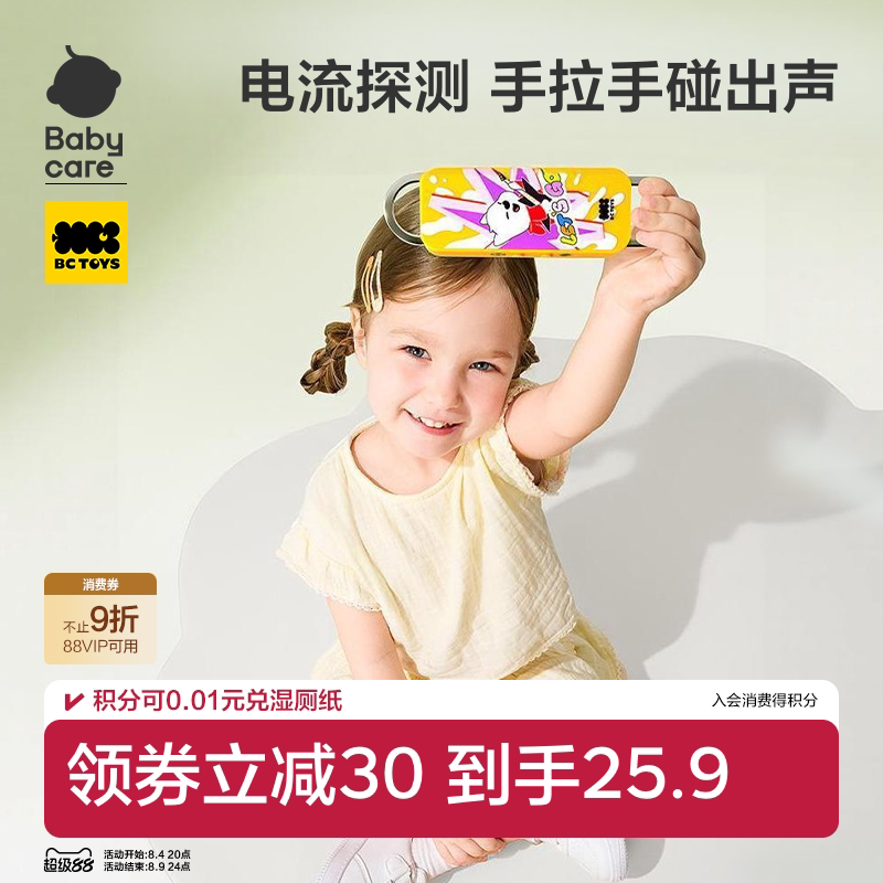 Babycare科学小实验电流探测器