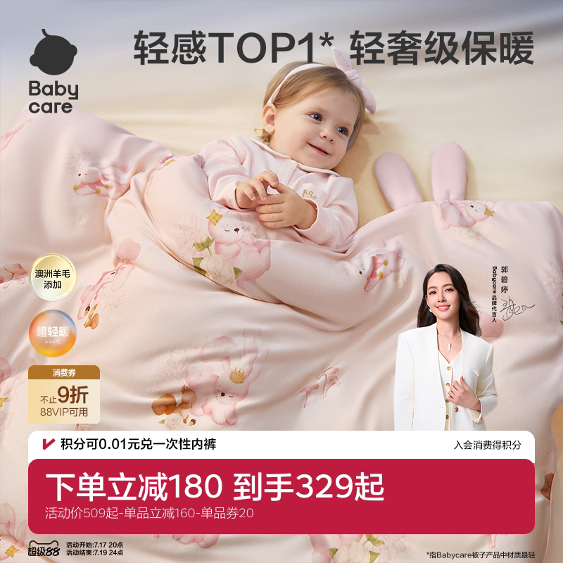 babycare超轻暖蓬蓬被新生儿宝宝秋冬儿童被子幼儿园被子四季通用