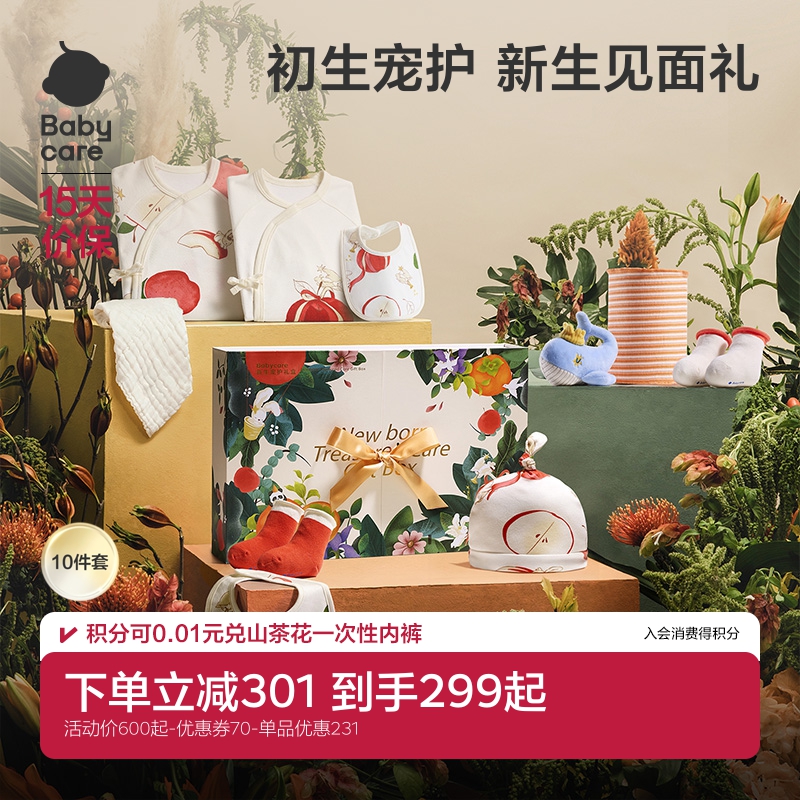 新生儿爬服礼盒满月初生十件套
