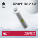 宝宝儿童指甲剪刀套装 babycare电动婴儿磨甲器 新生儿专用防夹肉