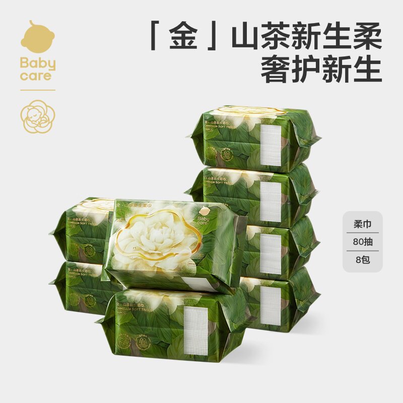 babycare山茶柔巾新生婴儿专用绵柔巾超柔加厚一次性宝宝洗脸巾