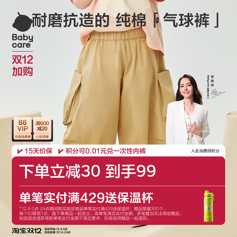 Babycare梭织工装长裤夏款运动