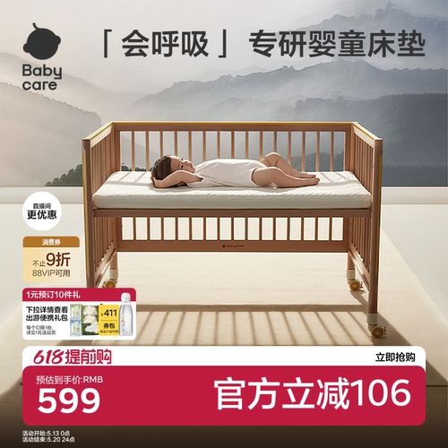 babycare婴儿专研床垫