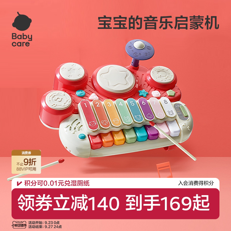 babycare宝宝手敲琴拍拍鼓八音琴图片