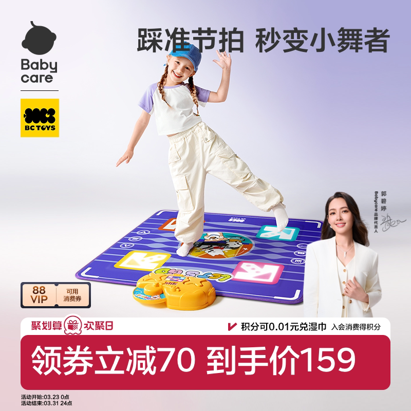 babycare音乐跳舞毯儿童玩具3到6岁家用运动游戏毯女孩子生日礼物