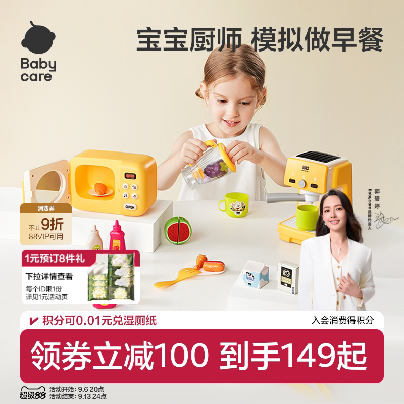 babycare早餐厨房过家家玩具礼物