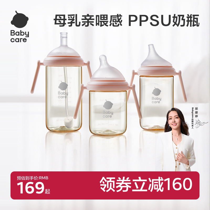 babycare新生儿ppsu奶瓶套装礼盒婴儿6月宝宝专用防胀气水杯吸管