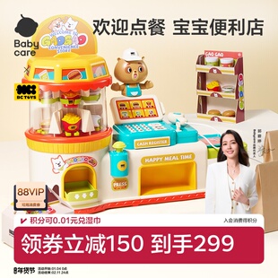 babycare儿童超市汉堡便利店玩具女孩过家家收银台机玩具新年礼物