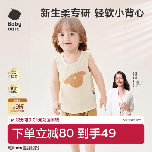 Babycare儿童背心夏季宝宝上衣男女童无袖抗菌卡通莫代尔套头T恤