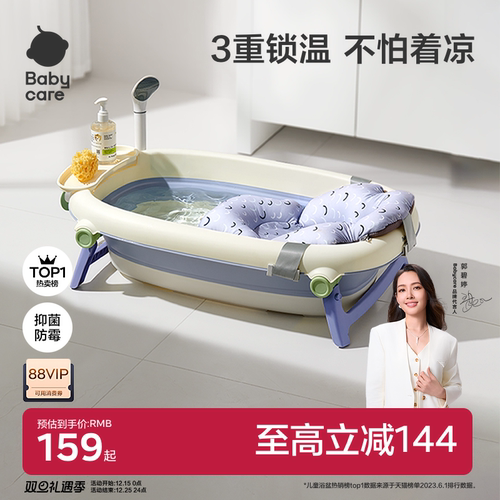 babycare婴儿洗澡盆新生可折叠