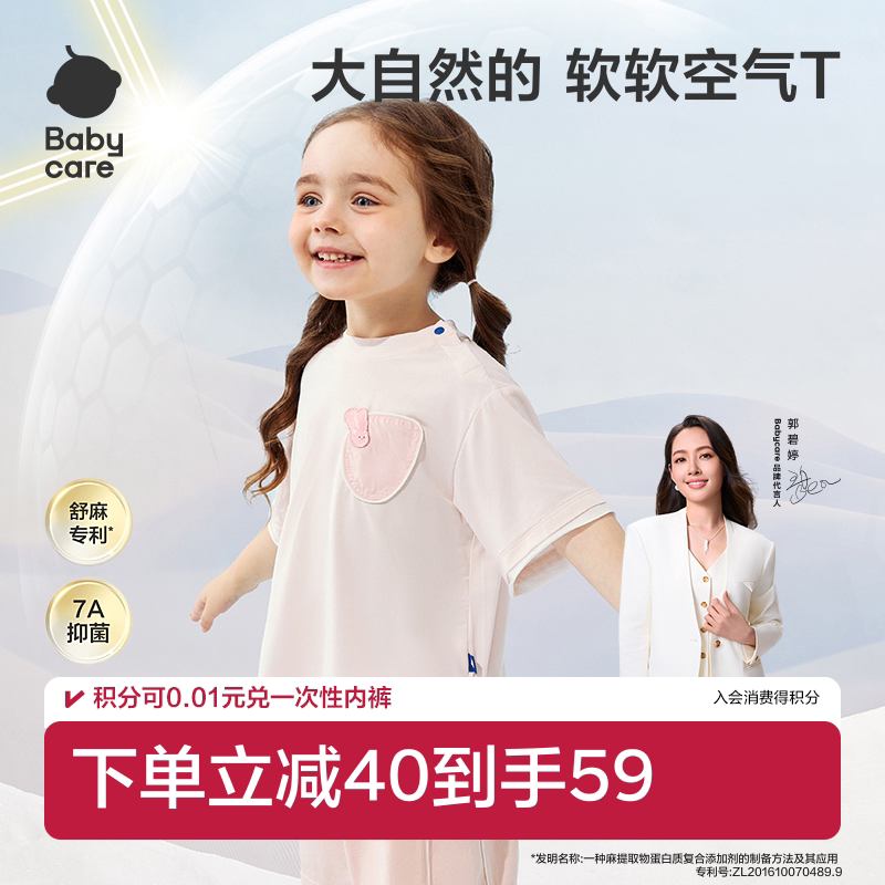 babycare防晒t恤儿童t恤男童衣服夏季婴幼儿短袖女童上衣卡通T恤