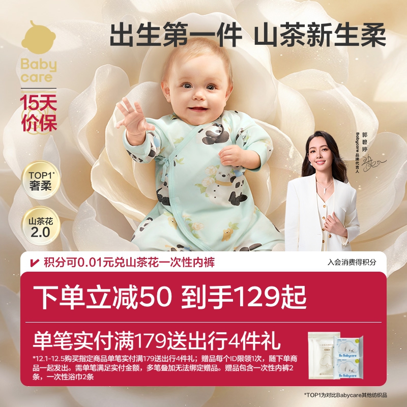 babycare秋新款山茶花连体衣宝宝包屁衣新生儿爬服外出服婴儿衣服