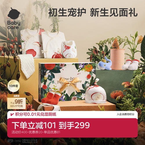 新生儿爬服礼盒满月初生十件套
