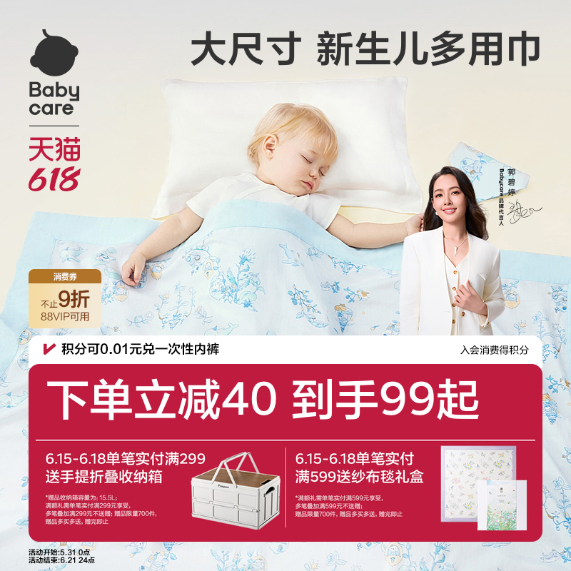 babycare包被婴儿宝宝a类新生抱被防惊跳包巾夏薄款纱布包单包毯