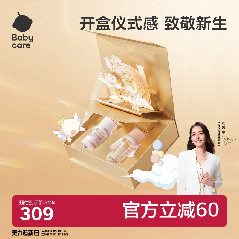babycare奶瓶礼盒防胀气玻璃PPSU套装新生婴儿宝宝专用带把手送礼