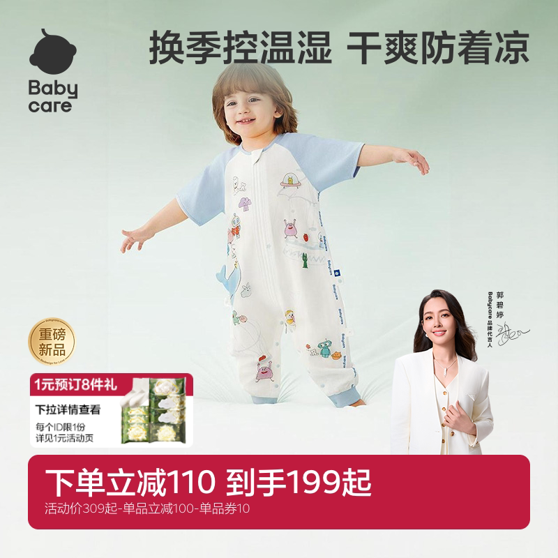babycare婴儿睡袋春秋款中大童防踢儿童睡衣四季通用纱布宝宝睡袋
