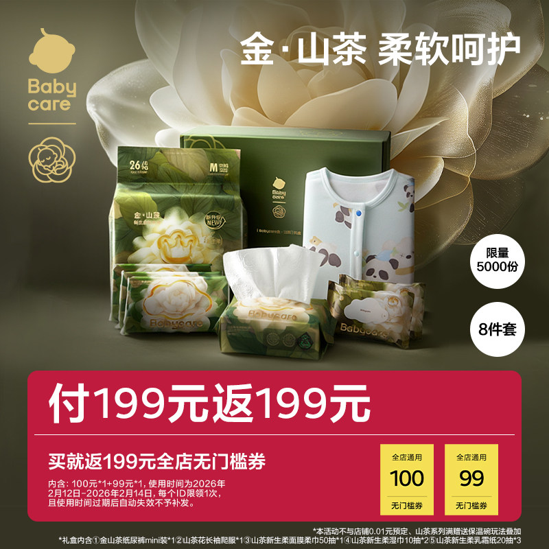 ����199��199��babycare��ɽ�����ֽ�������ʪ��Ӥ������������ 0Ԫ