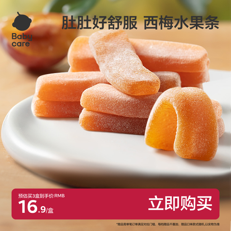 babycare光合星球西梅香橙水果条棒果糕儿童健康零食无蔗糖糖果