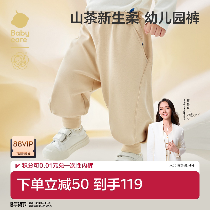 【萝卜裤】babycare山茶花儿童长裤女童休闲男童秋冬宝宝休闲裤