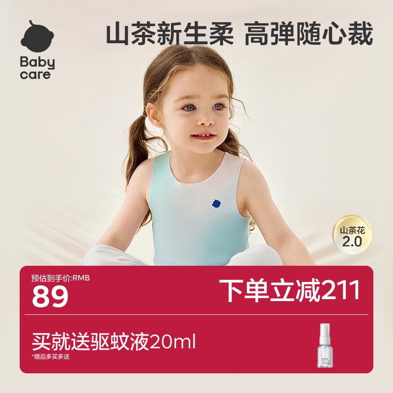 babycare山茶花随心裁背心套装婴儿夏季女童宝宝打底衫上衣家居服