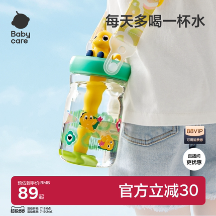 babycare恐龙冷萃儿童水杯吸管杯宝宝直饮幼儿园水壶夏季饮水喝水