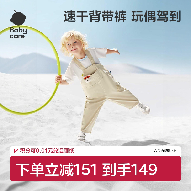 babycare西高地联名造型背带裤图片