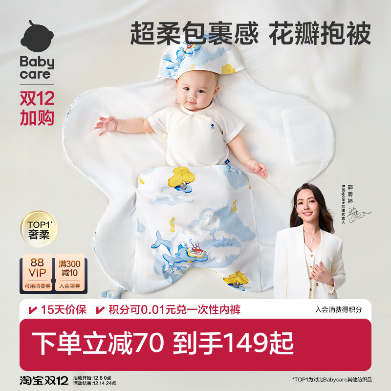 babycare包被婴儿宝宝纯棉a类包单新生儿防惊跳宝宝襁褓包巾抱被