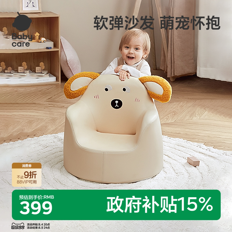 babycare儿童沙发人体工学护脊