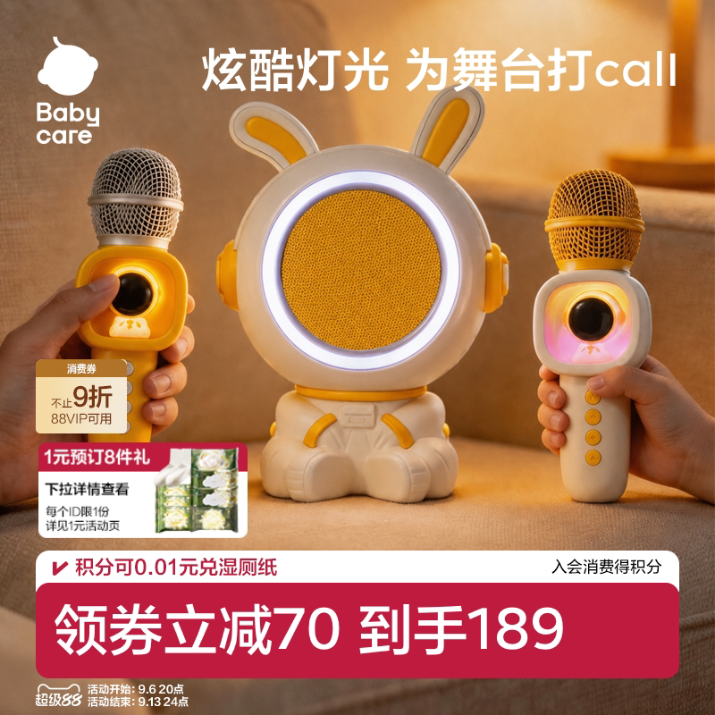 babycare音乐话筒音响一体麦克风