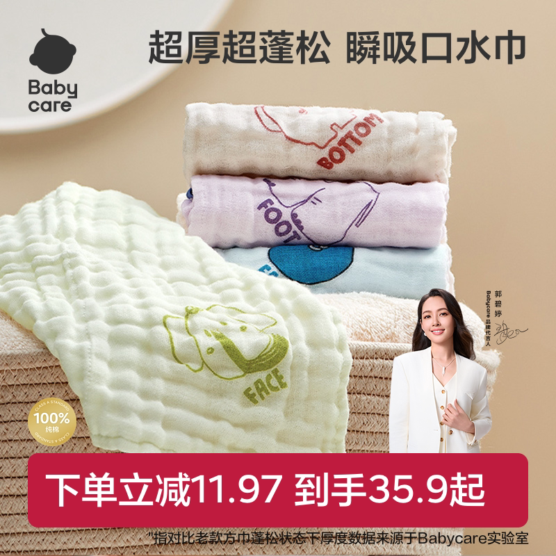 babycare婴儿口水巾新生儿用品纱布方巾儿童宝宝纯棉洗脸毛巾 新 实拍商品图