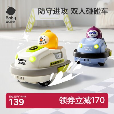 babycare遥控碰碰车双人对战