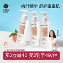 babycare新生婴儿桃叶爽身露液体爽身粉宝宝桃子水儿童爽身痱子水