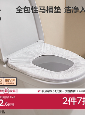 babycare一次性马桶垫产妇月子旅行孕产妇垫纸防水坐便纸便携30片