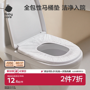 babycare一次性马桶垫产妇月子旅行孕产妇垫纸防水坐便纸便携30片