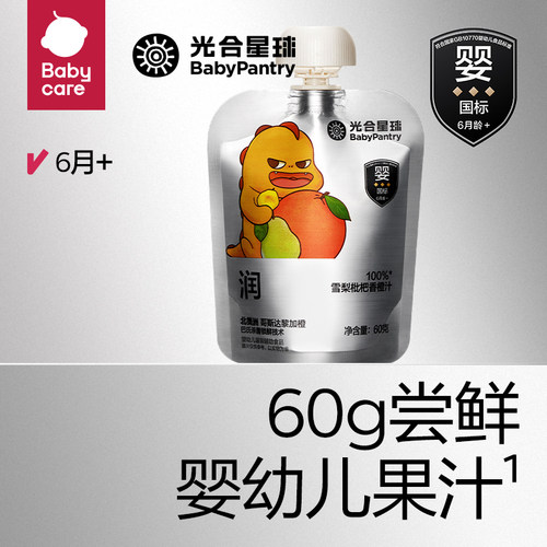 babycare光合星球哥斯达黎加橙汁