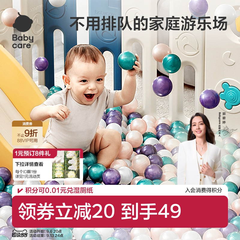 babycare海洋球室内家用波波池宝宝婴儿儿童可啃咬球池围栏无味