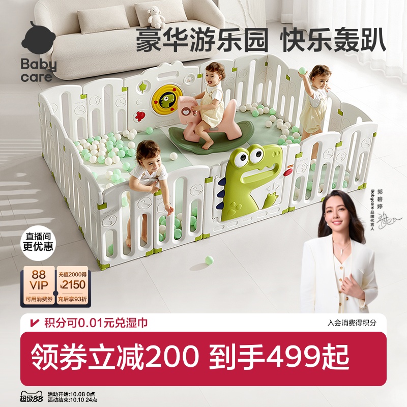 babycare游戏围栏防护栏婴幼儿