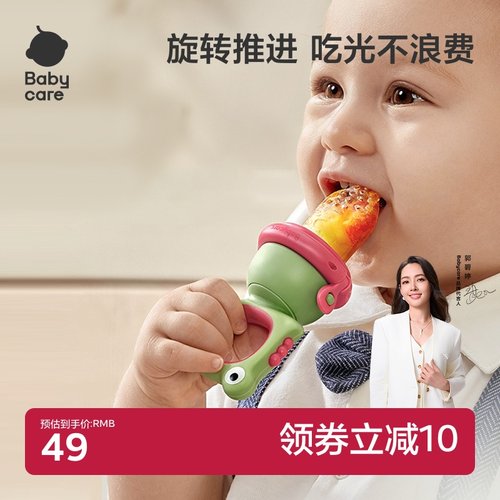 babycare婴儿咬咬袋水果乐辅食器