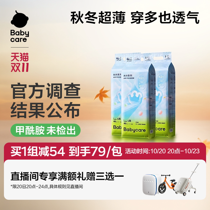 babycareAirpo透气拉拉裤正品