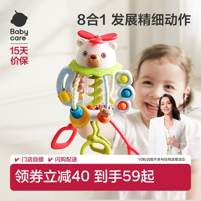 babycare摇铃婴儿抽抽乐玩具3-6月新生儿拉拉乐可啃咬宝宝小月龄