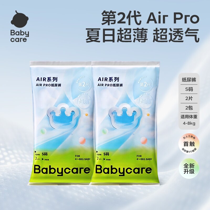 babycare纸尿裤airpro拉拉裤超薄透气婴儿宝宝尿不湿尿片试用4片