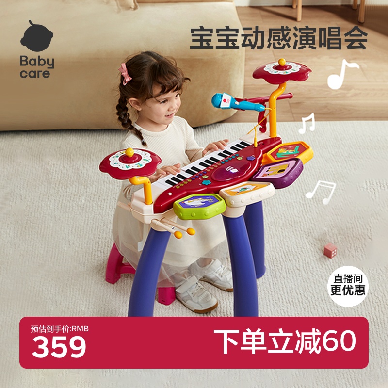 babycare儿童小电子琴钢琴乐器启蒙初学者可弹奏宝宝音乐玩具女孩