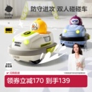 babycare遥控碰碰车玩具男女孩双人对战儿童赛车漂移汽车新年礼物