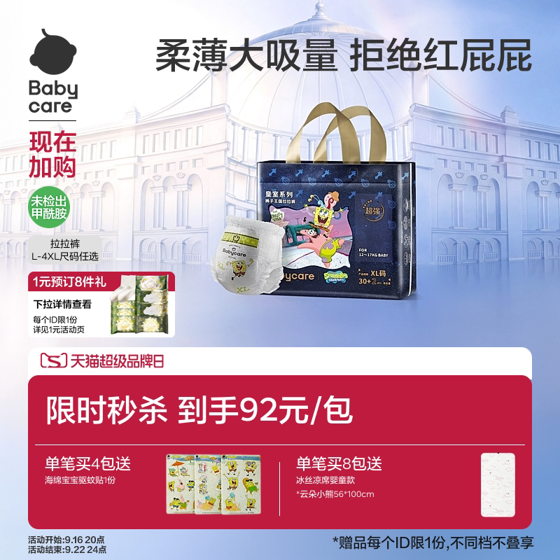 babycare皇室狮子王国拉拉裤正品图片