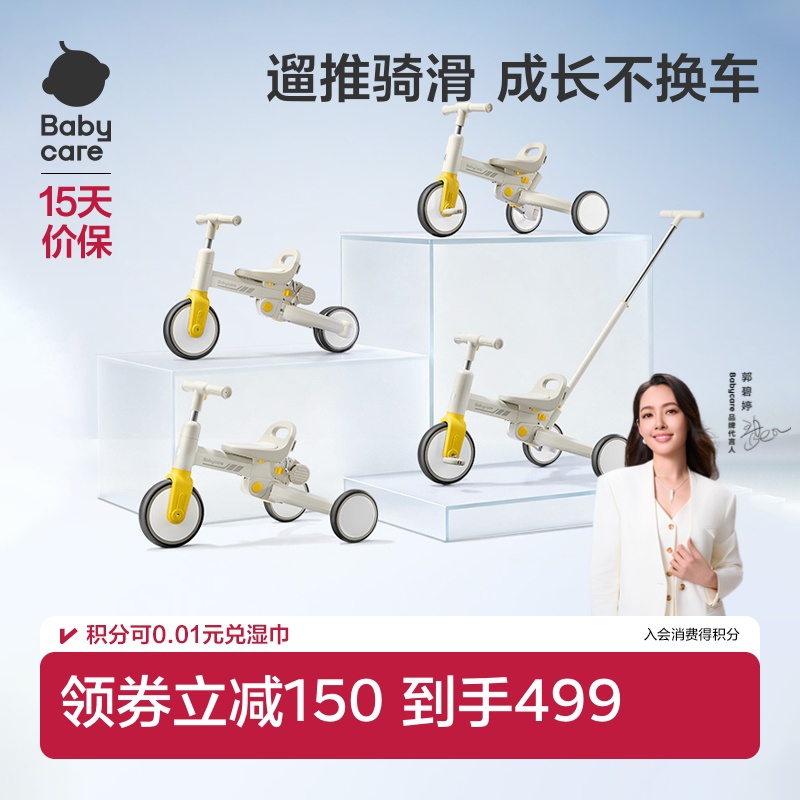 babycare多合一三轮车户外出行