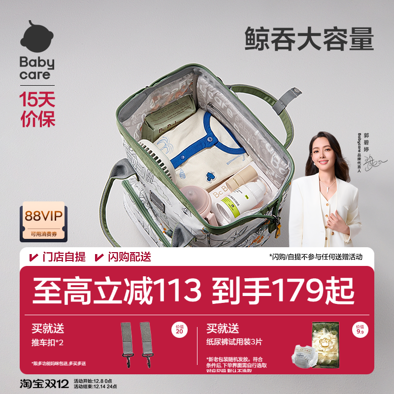 babycare妈咪包2025新款母婴外出轻便包双肩背包妈妈包大容量出行