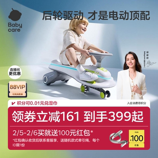 babycare电动扭扭车大人可坐双人婴儿童防侧翻溜溜妞妞车新年礼物