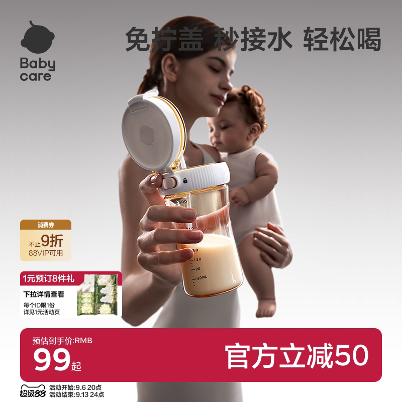 babycare学饮杯婴儿6-12月宝宝重力球喝水杯奶瓶ppsu杯小月龄防呛