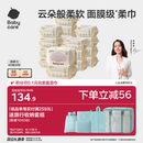 babycare小熊巾干湿两用新生一次性洗脸巾婴幼儿宝宝专用非棉柔巾